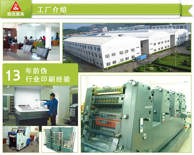 服装防伪吊牌 让假冒产品无路可逃