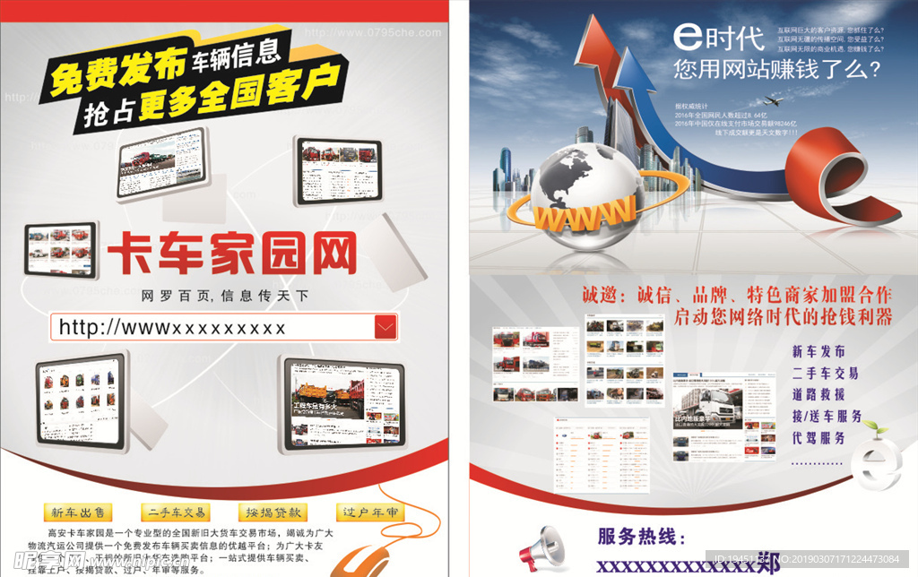 高效网络单页设计图，引爆广告转化的13个黄金法则