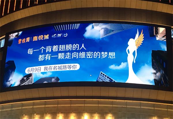 碧桂园2018年6月中旬广告画面发布 塑造理想人居新高度