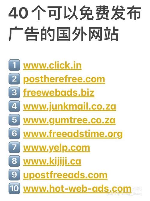 4⃣实用网立站3⃣可留联系方式2⃣免费发布产品广告1⃣有流量